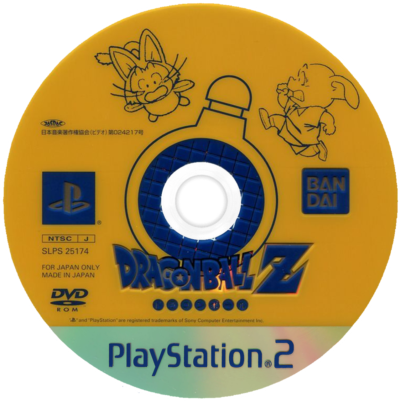 Dragon Ball Z: Budokai (GC, PS2) (gamerip) (2002) MP3